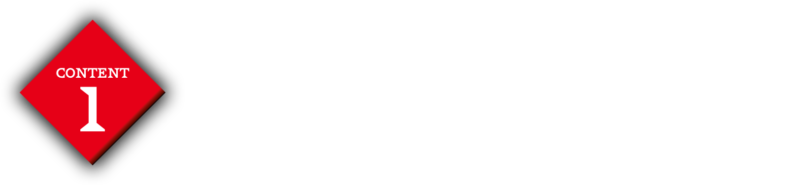 コンテンツ.1誰もが働かずして稼ぐ“ 富裕層 ”の世界へ「不労所得マスタープラン　~Passive Income Master Plan~」