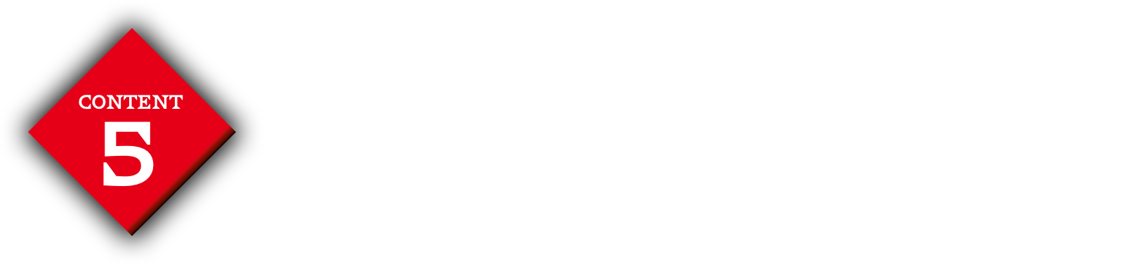コンテンツ.5あなたの疑問をその場で即解決！視聴者参加型オンラインセミナー